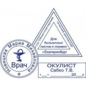 Медицинские печати в Великом Новгороде Медицинские печати в Великом Новгороде