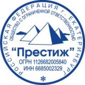 Печати для ООО с логотипом
