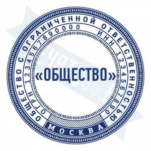 Макет печати для ООО с защитой №25