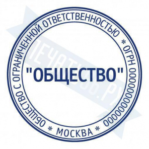 Макет стандартной печати для ООО №1
