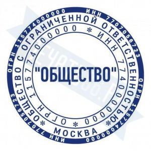 Макет стандартной печати для ООО №19