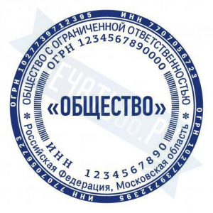 Макет стандартной печати для ООО №31
