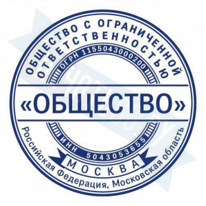 Макет стандартной печати для ООО №33