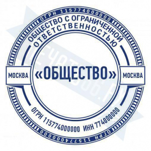 Макет стандартной печати для ООО №41
