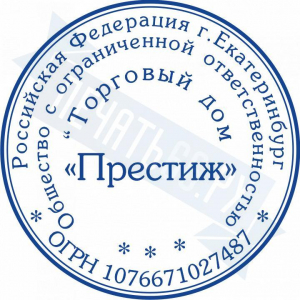 Макет стандартной печати для ООО №97
