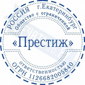 Макет стандартной печати для ООО №98