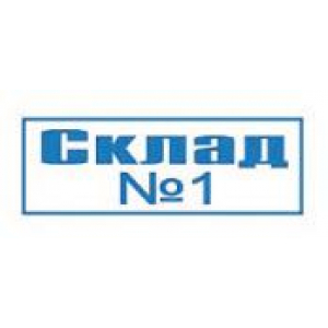 Штампы для документов в Великом Новгороде Штампы для документов в Великом Новгороде