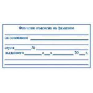 Штамп для трудовых в Великом Новгороде Штамп для трудовых в Великом Новгороде