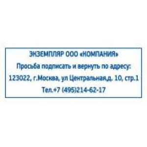 Штампы возвратный экземпляр в Великом Новгороде Штампы возвратный экземпляр в Великом Новгороде